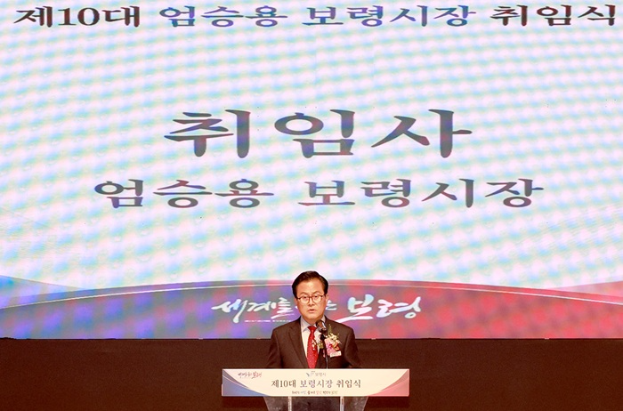 Ông Uhm Seung-yong, nguyên chuyên gia KOICA tại Học viện đắc cử Thị trưởng thành phố Boryeong